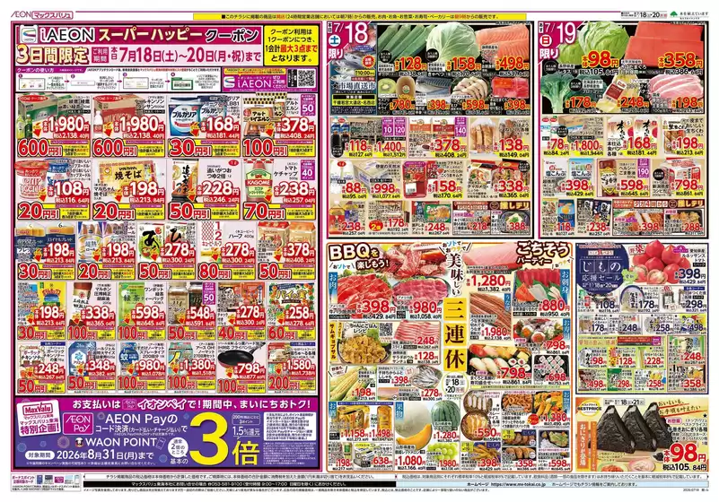 main_flyer image