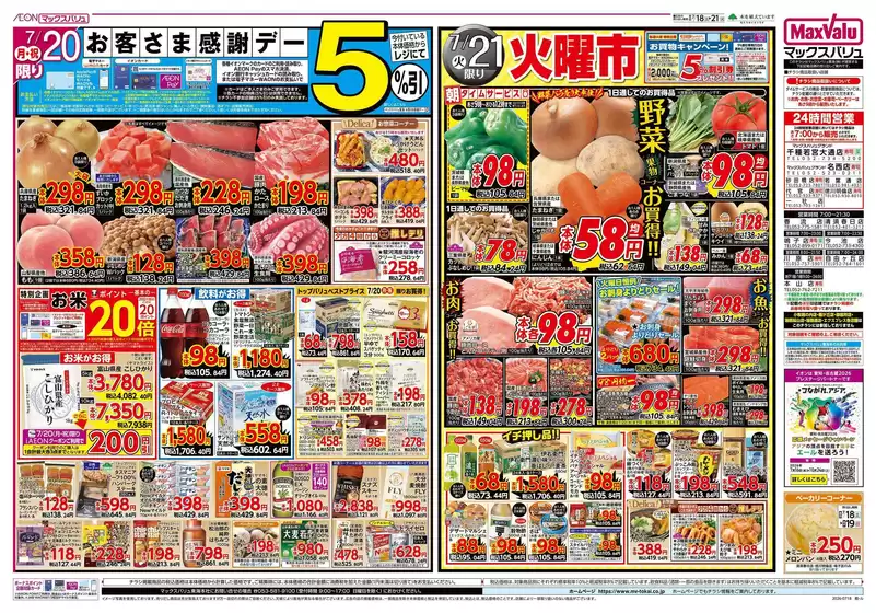 main_flyer image