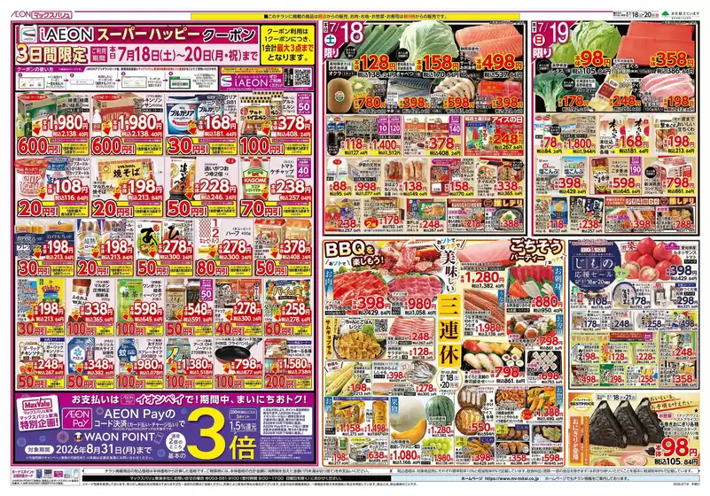 main_flyer image