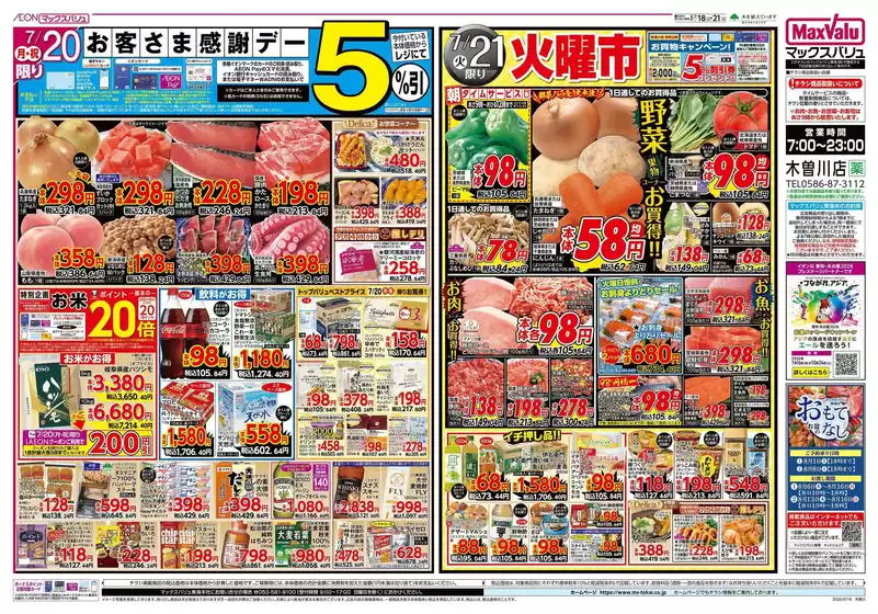 main_flyer image