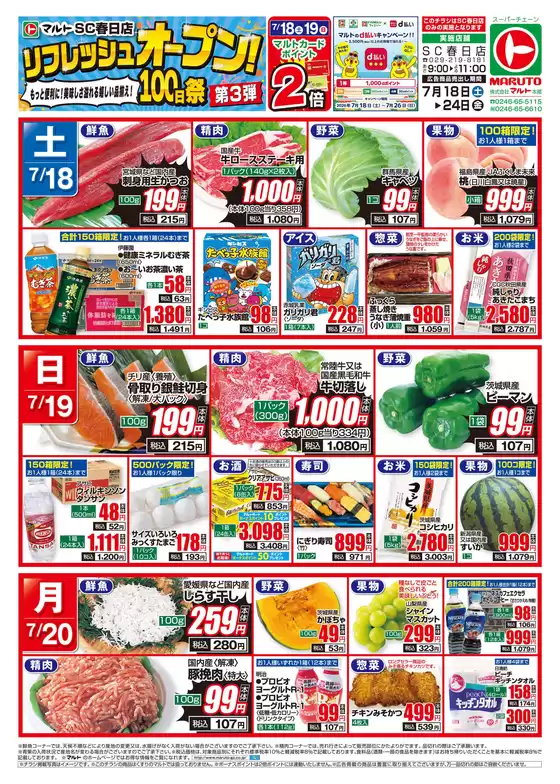 マルトのカタログ | 選ばれた製品の素晴らしい割引 | 2026-07-18T00:00:00.000Z - 2026-07-20T00:00:00.000Z
