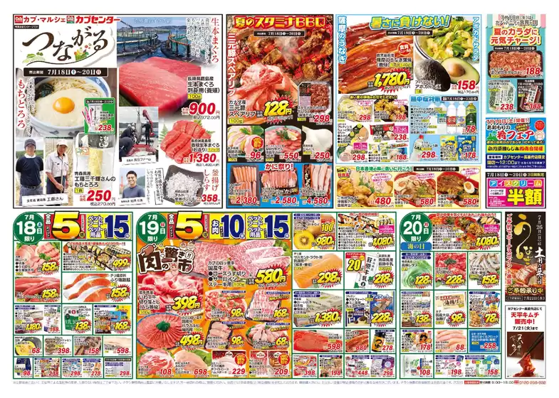 カブセンターのカタログ | あなたのための私たちの最高の取引 | 2026-07-18T00:00:00.000Z - 2026-07-20T00:00:00.000Z