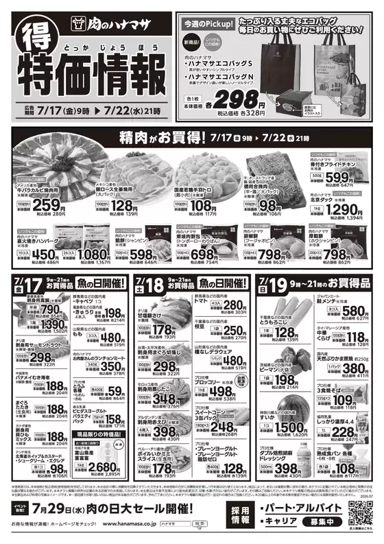 main_flyer image