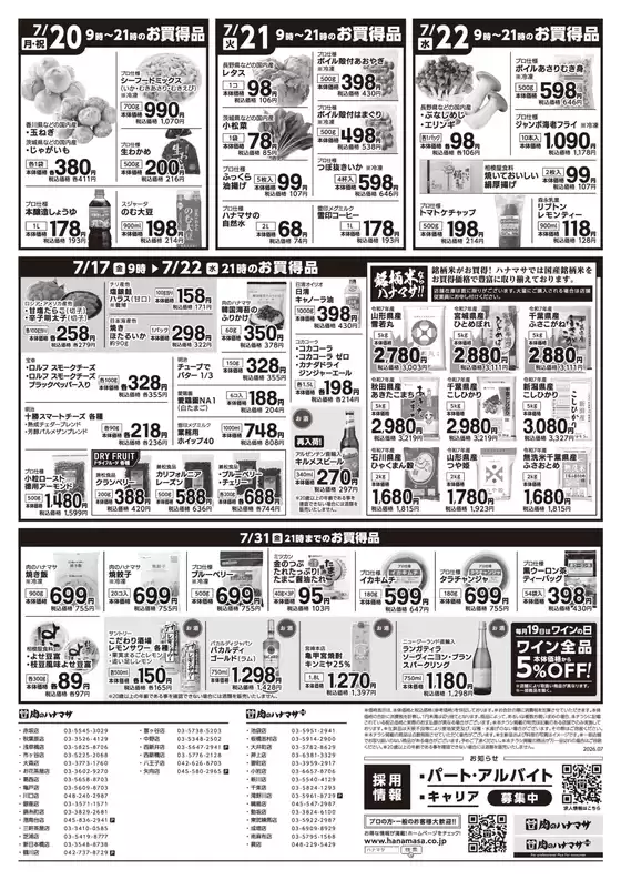 main_flyer image