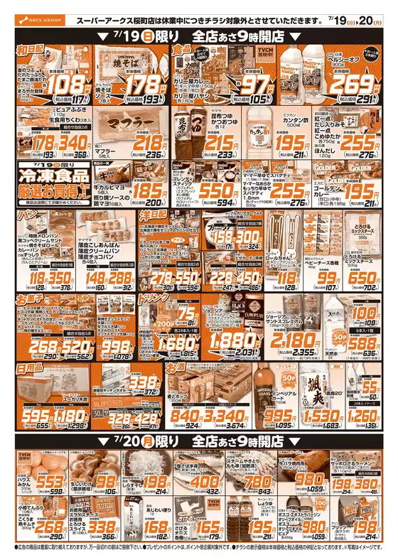 main_flyer image