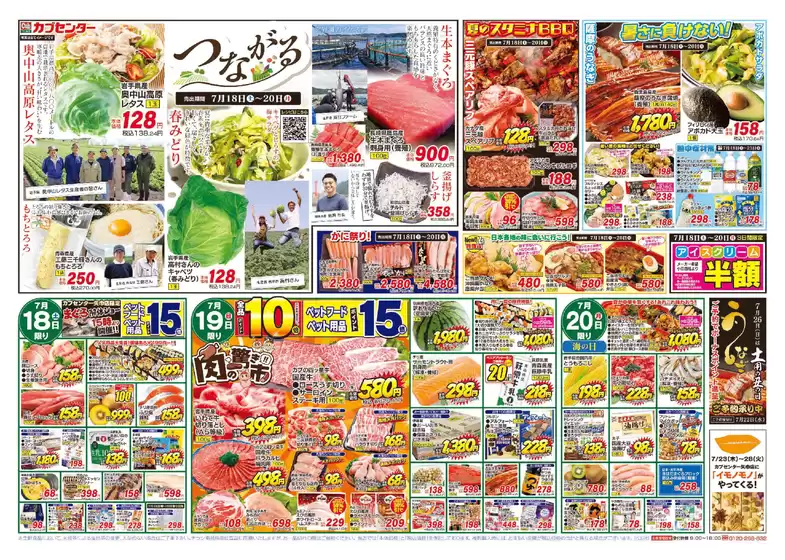 カブセンターのカタログ | 倹約家のためのトップオファー | 2026-07-18T00:00:00.000Z - 2026-07-20T00:00:00.000Z