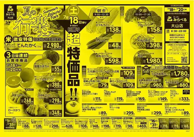 main_flyer image