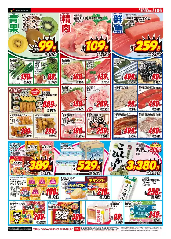 main_flyer image