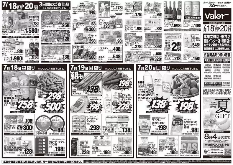 main_flyer image
