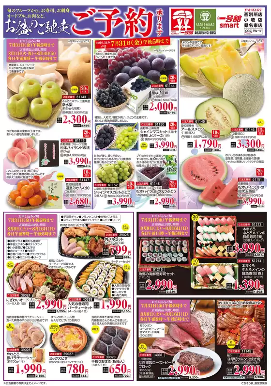 main_flyer image