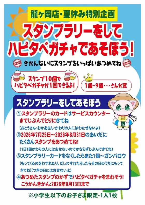 ランドロームのカタログ | 魅力的なオファーを発見する | 2026-07-18T00:00:00.000Z - 2026-08-31T00:00:00.000Z