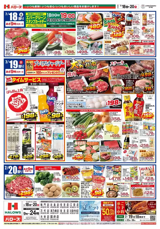 main_flyer image