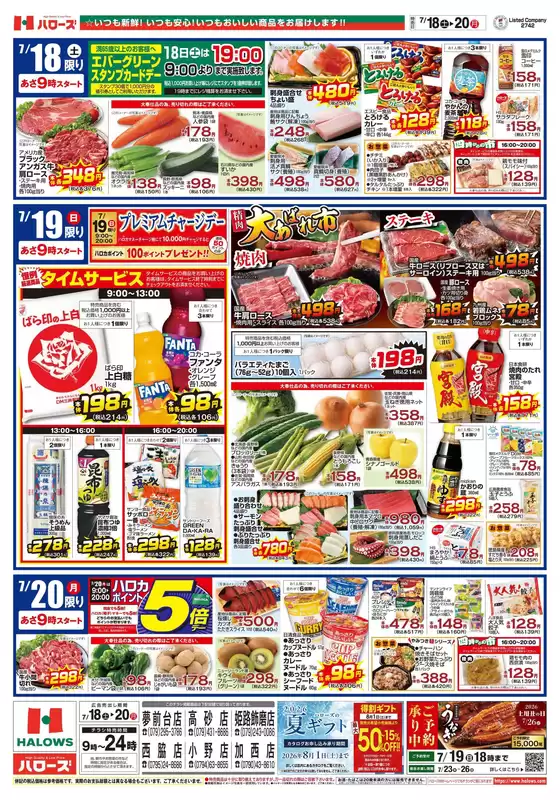 main_flyer image