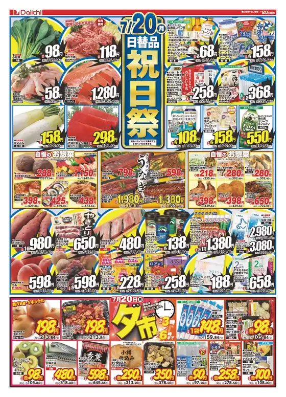 main_flyer image