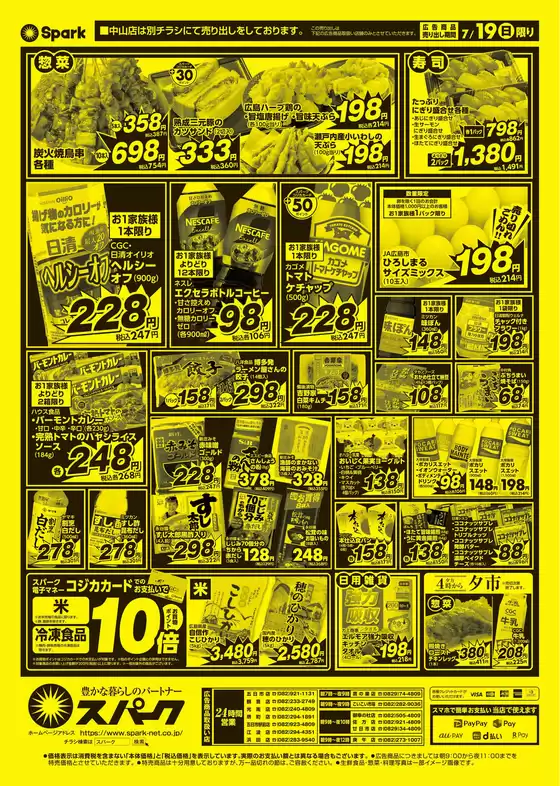main_flyer image