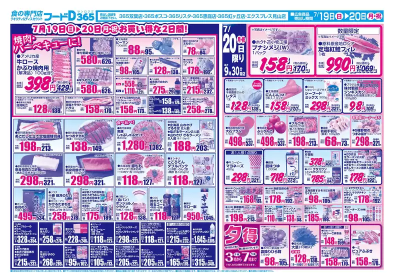 main_flyer image