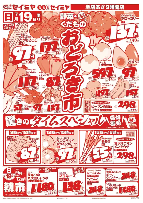 main_flyer image