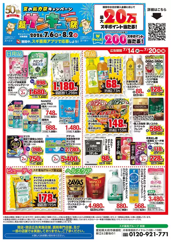 main_flyer image