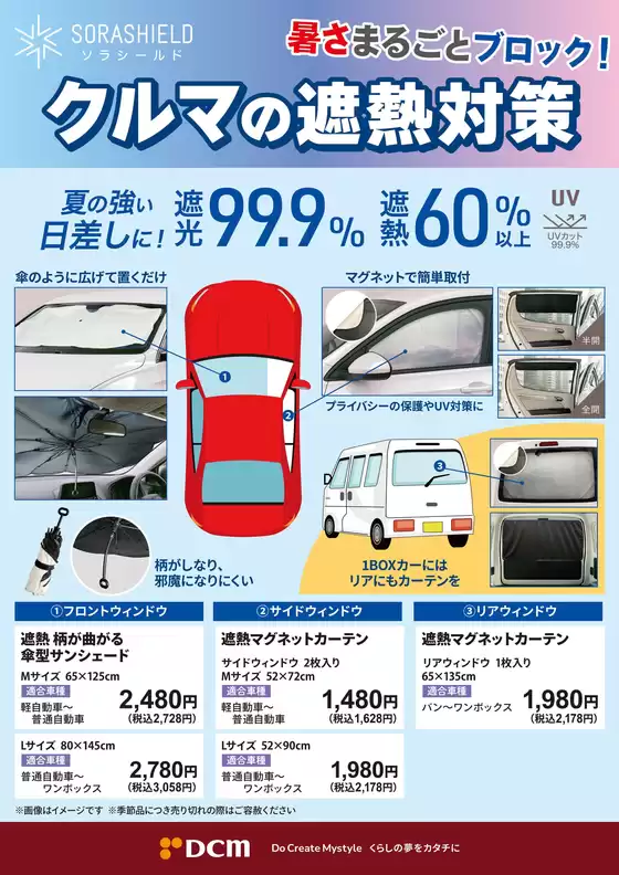 main_flyer image