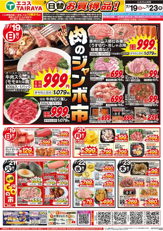 main_flyer image