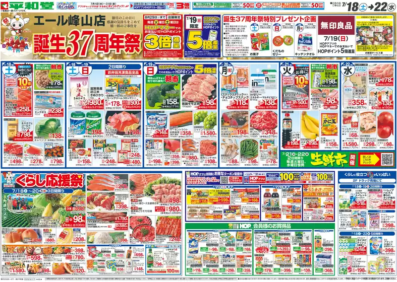 main_flyer image