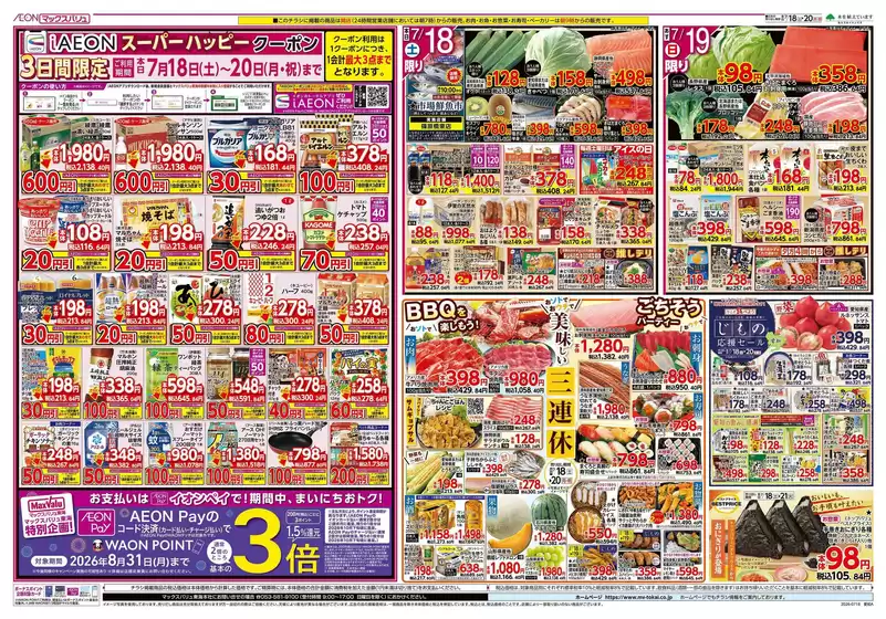 main_flyer image