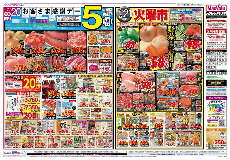 main_flyer image