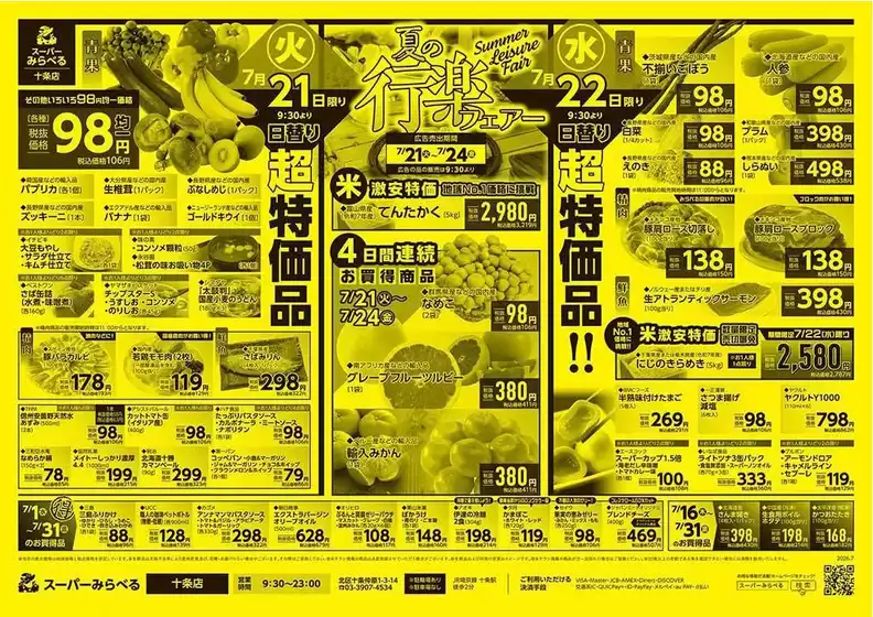 main_flyer image