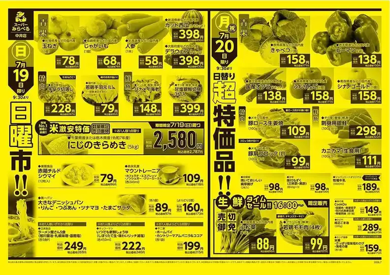 main_flyer image
