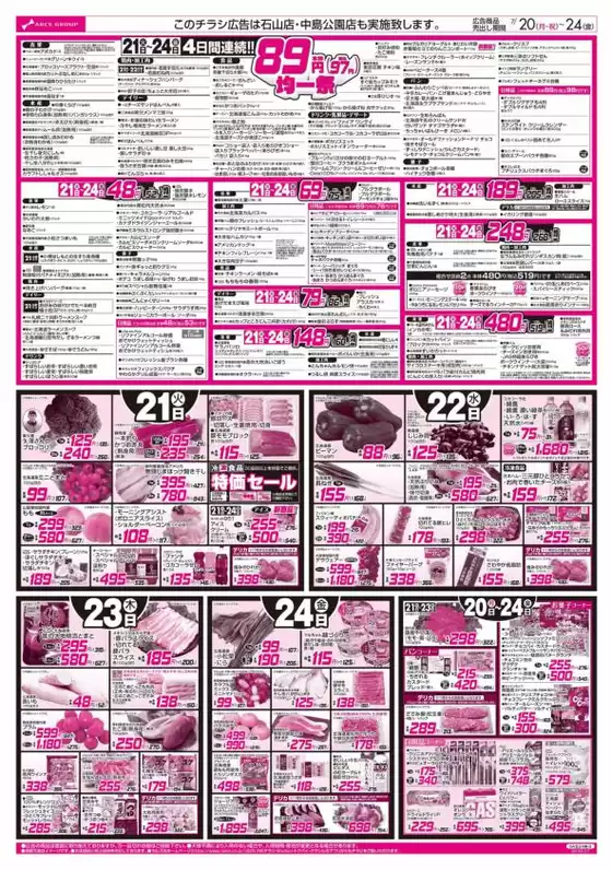 main_flyer image