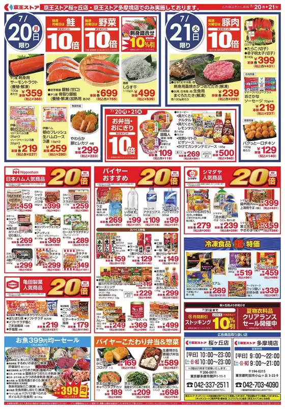 main_flyer image