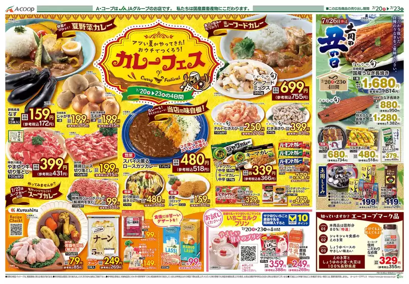 main_flyer image