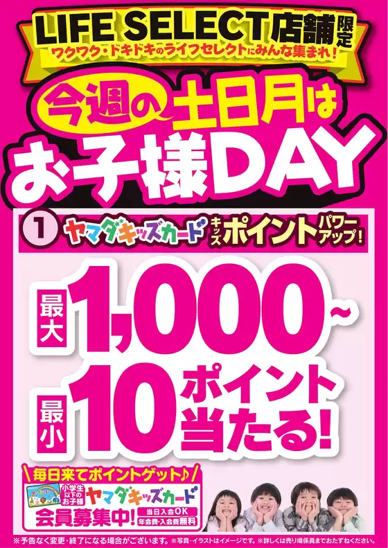 市原市でのヤマダ電機のカタログ | すべての掘り出し物ハンターのためのトップオファー | 2026-07-17T00:00:00.000Z - 2026-07-20T00:00:00.000Z