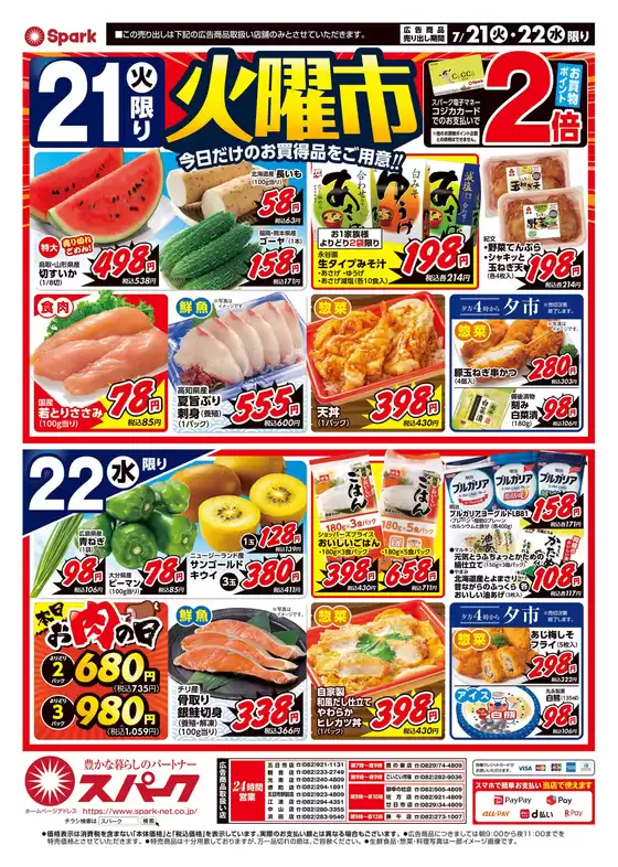main_flyer image