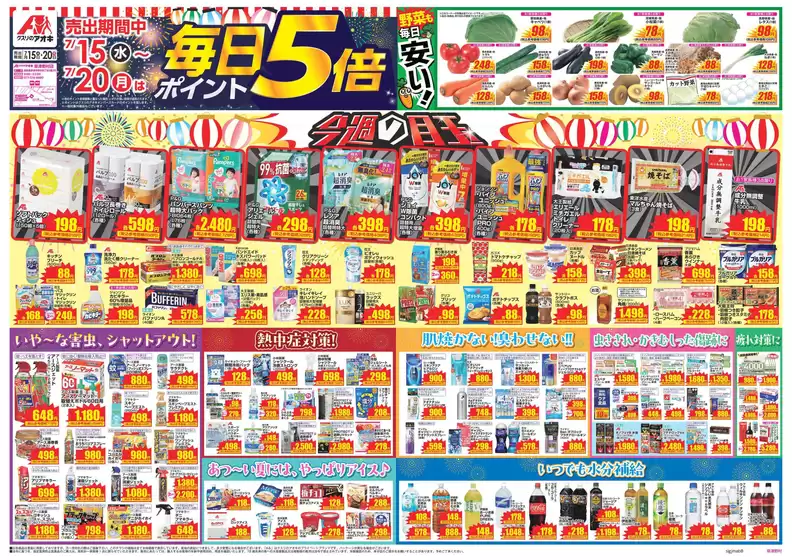 main_flyer image