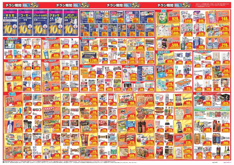 main_flyer image