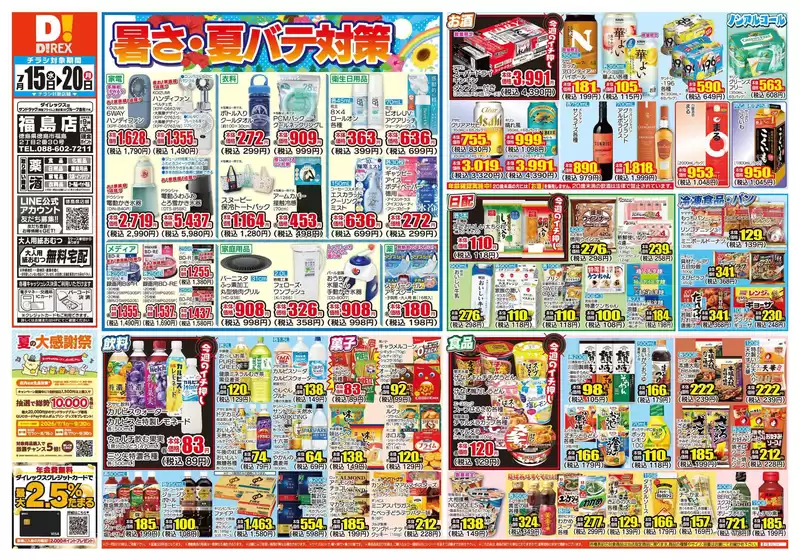 main_flyer image