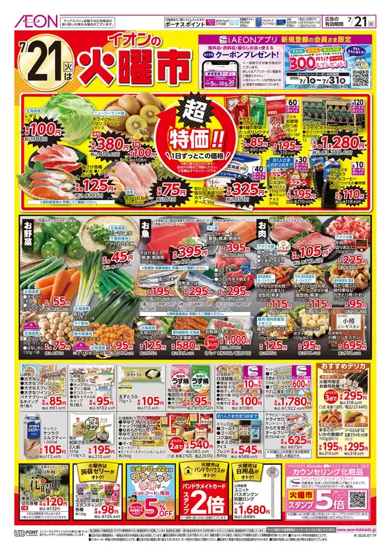 main_flyer image