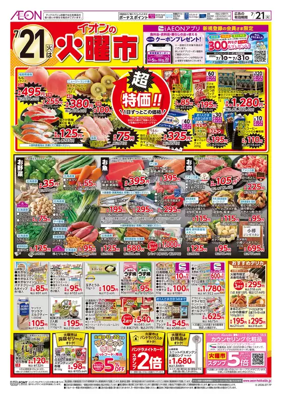 main_flyer image