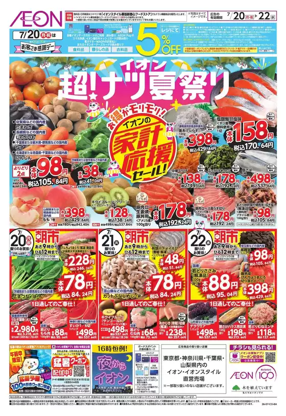 main_flyer image