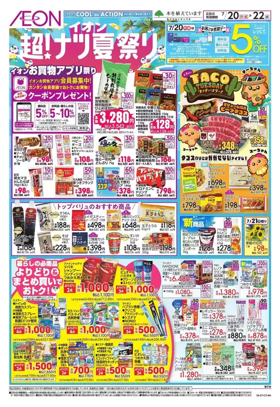 main_flyer image
