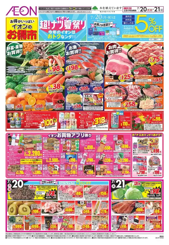 main_flyer image