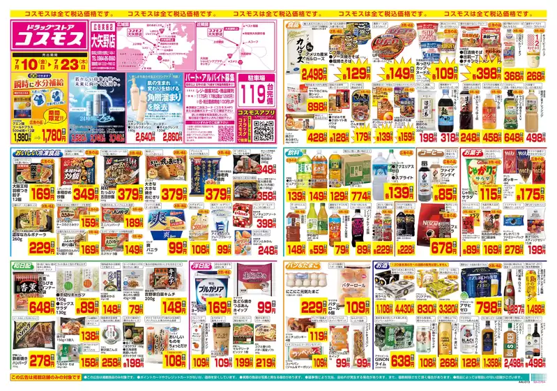 main_flyer image