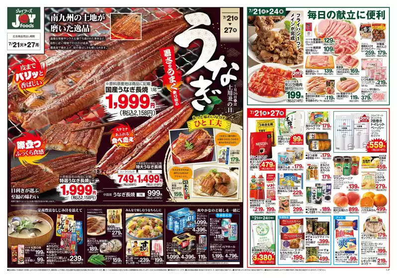 main_flyer image