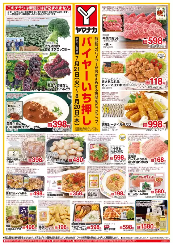main_flyer image