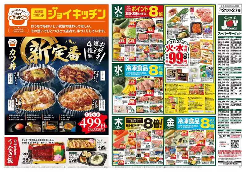 main_flyer image