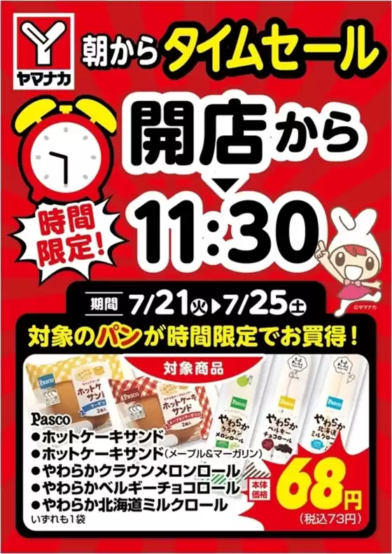 main_flyer image