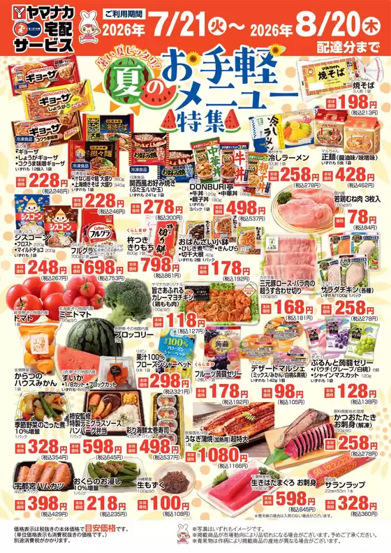 main_flyer image
