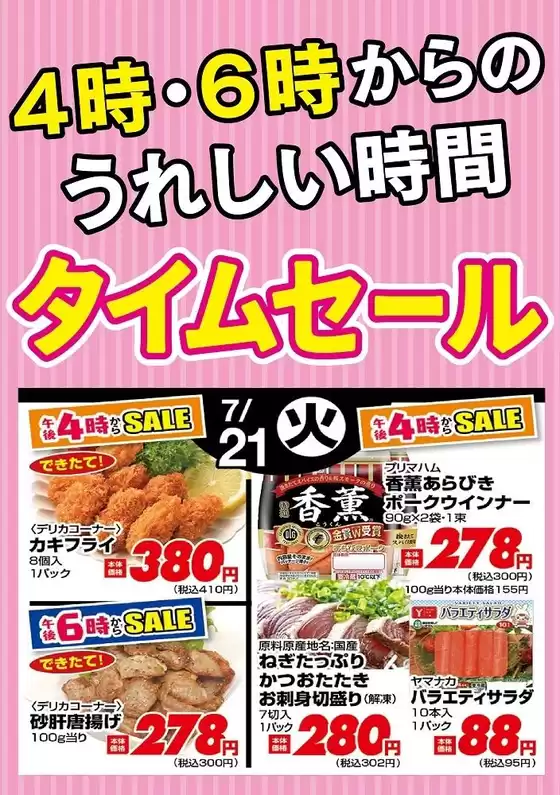 main_flyer image