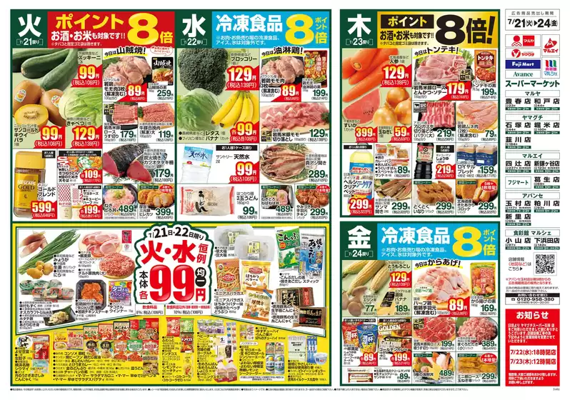 main_flyer image